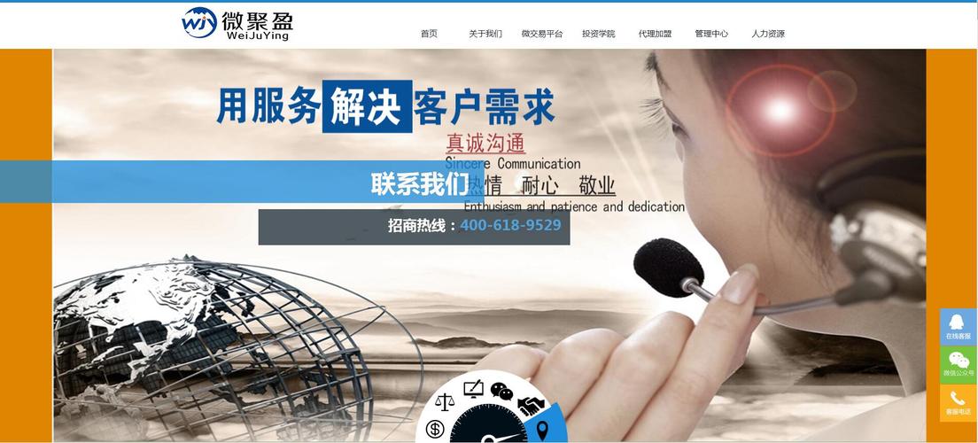 广东微聚盈网络科技与微聚网络 数字化浪潮中的创新力量