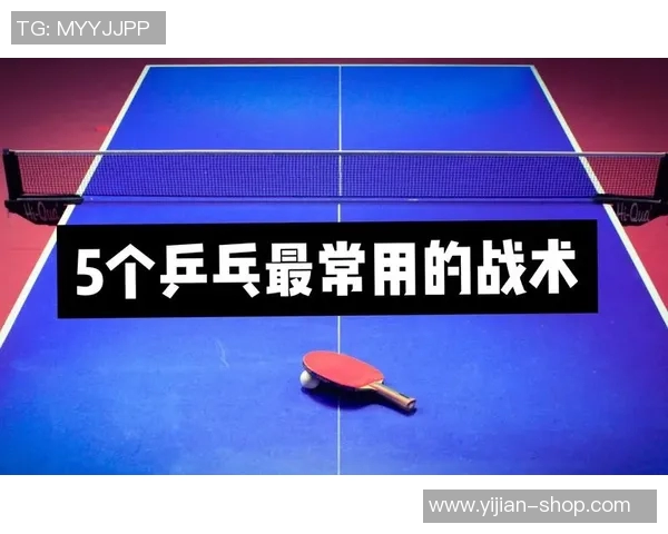 深圳乒乓球队灵活性表现的数据分析与战术优化研究